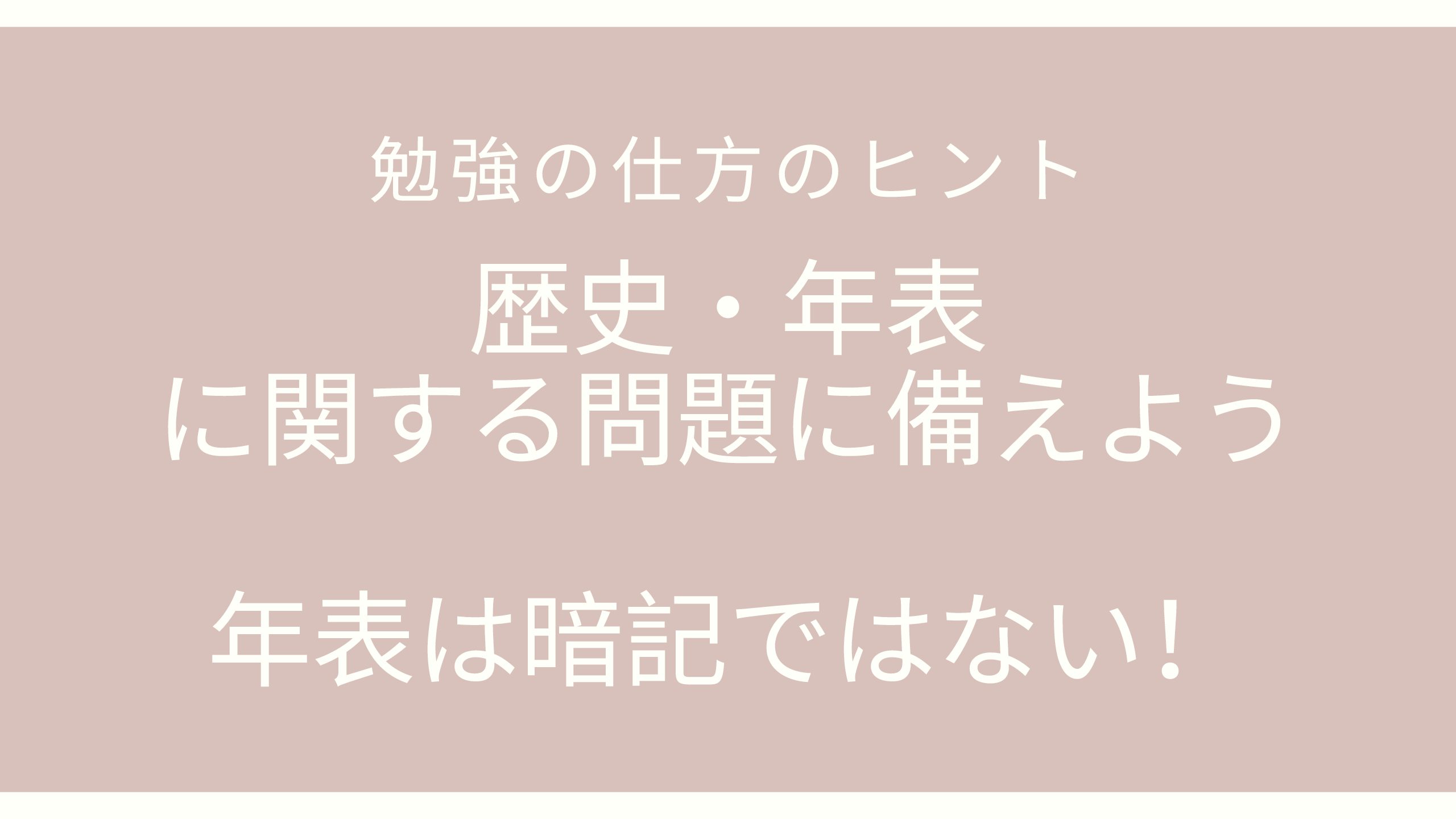 介護福祉士　国家試験対策　フル人物セット　要点まとめ、勉強法、年表、暗記カード等